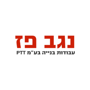 נגב-פז